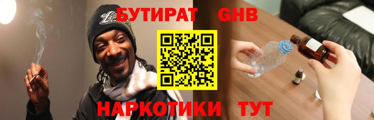 Бутират оксана Буйнакск