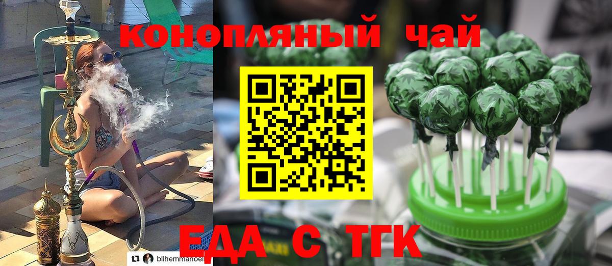 Печенье с ТГК конопля  Вход с VPN  Буйнакск 