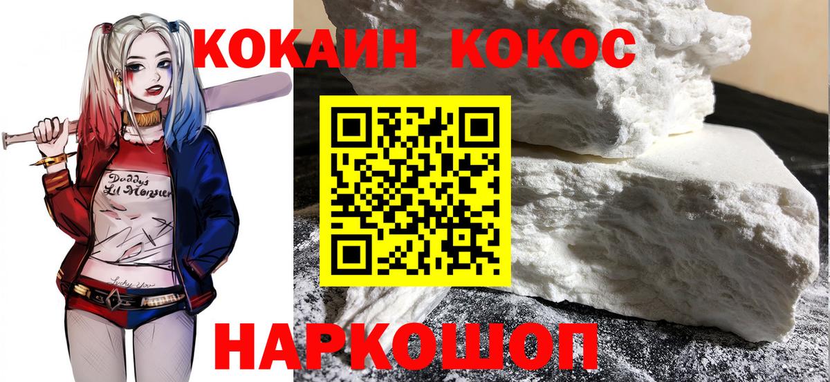 КОКАИН 98%  Вход с VPN  КОКАИН  Cocaine 98%  Буйнакск 