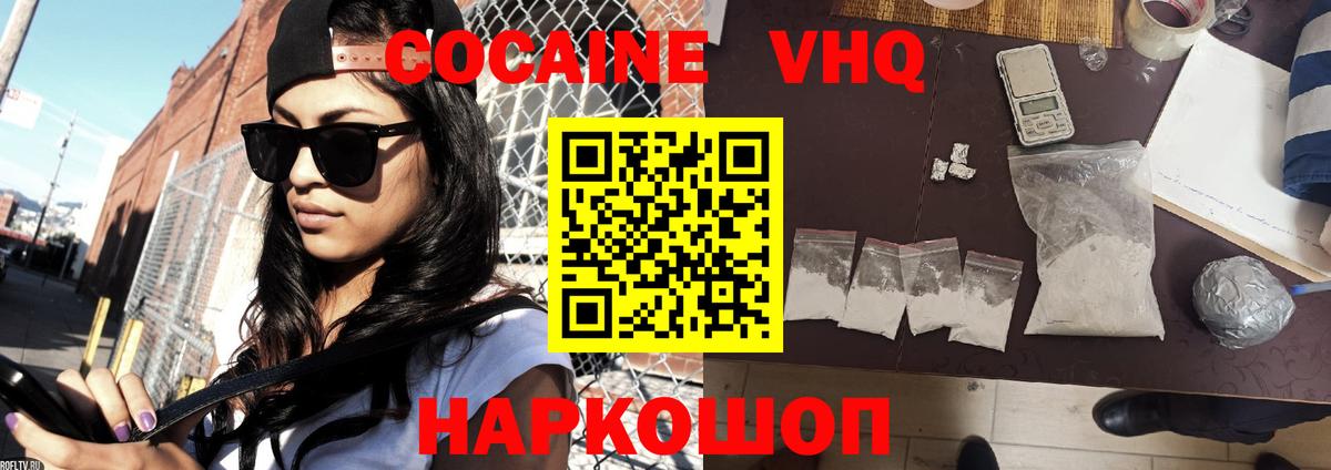 КОКАИН Колумбийский Буйнакск