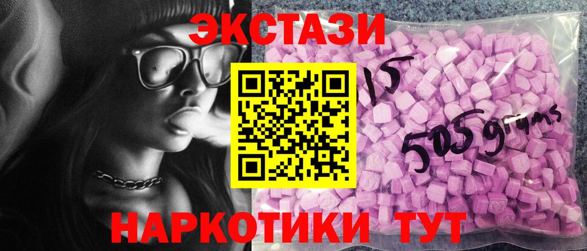 Буйнакск  ЭКСТАЗИ Дубай  Вход с VPN  Ecstasy MDMA 