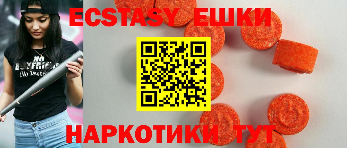 Экстази 280 MDMA Буйнакск