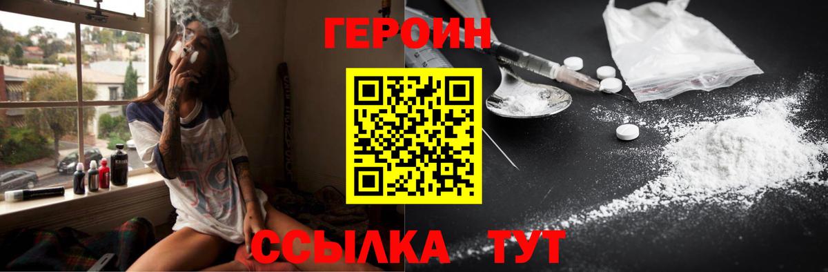 Героин Афган Буйнакск