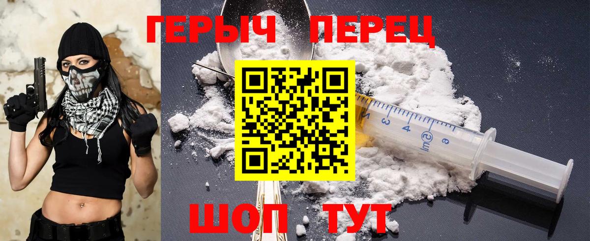 Буйнакск  ГЕРОИН VHQ  ГЕРОИН  Вход с VPN 