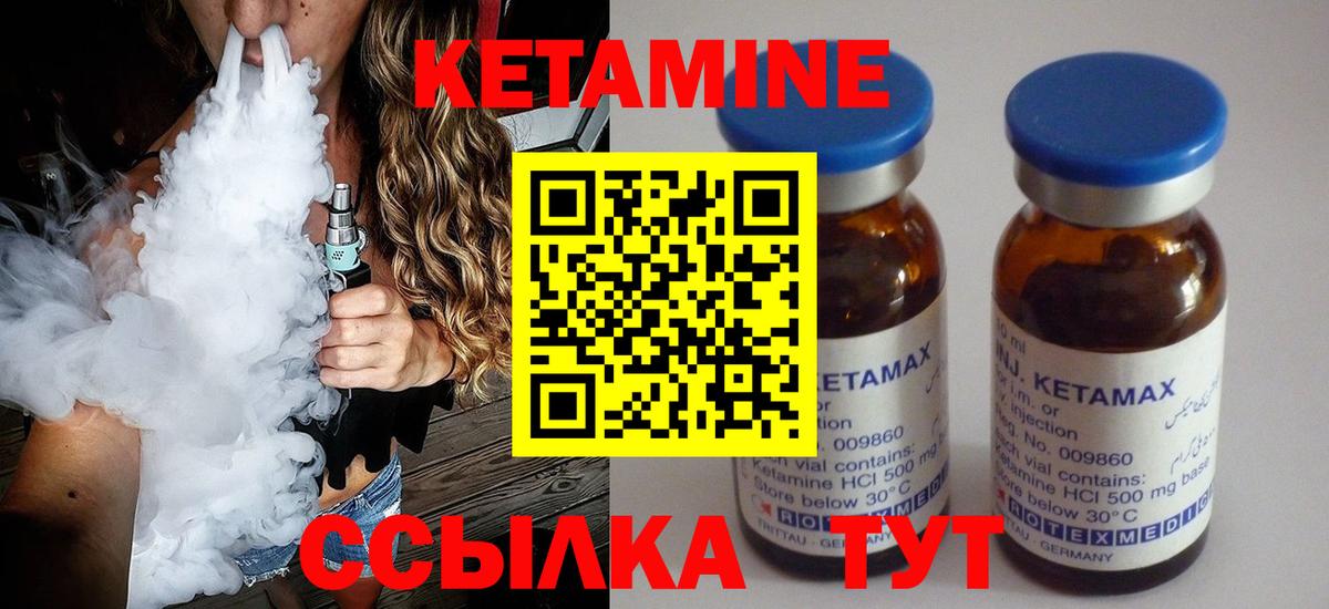 Кетамин VHQ Буйнакск