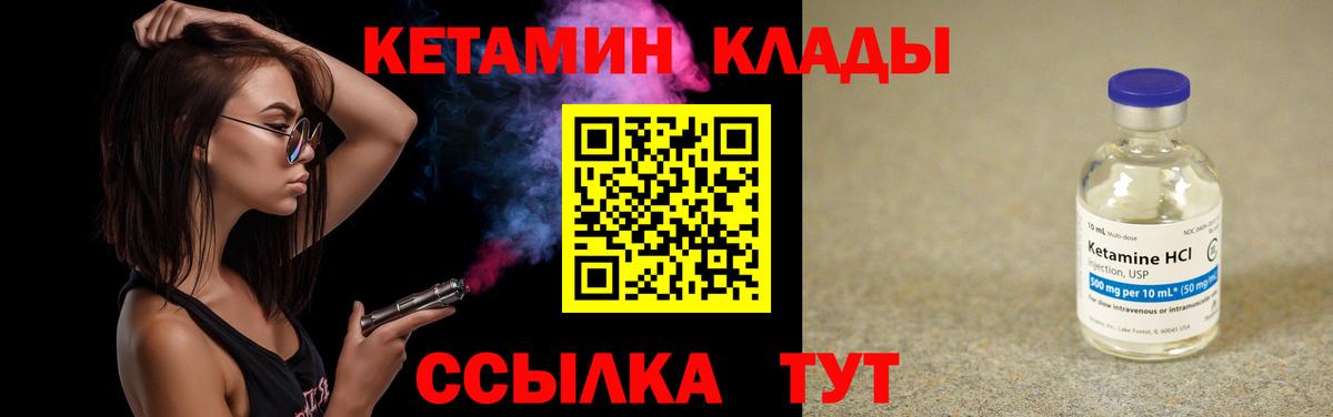 Буйнакск  Кетамин VHQ  Вход с VPN 