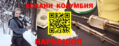 кокаин колумбия Гатчина