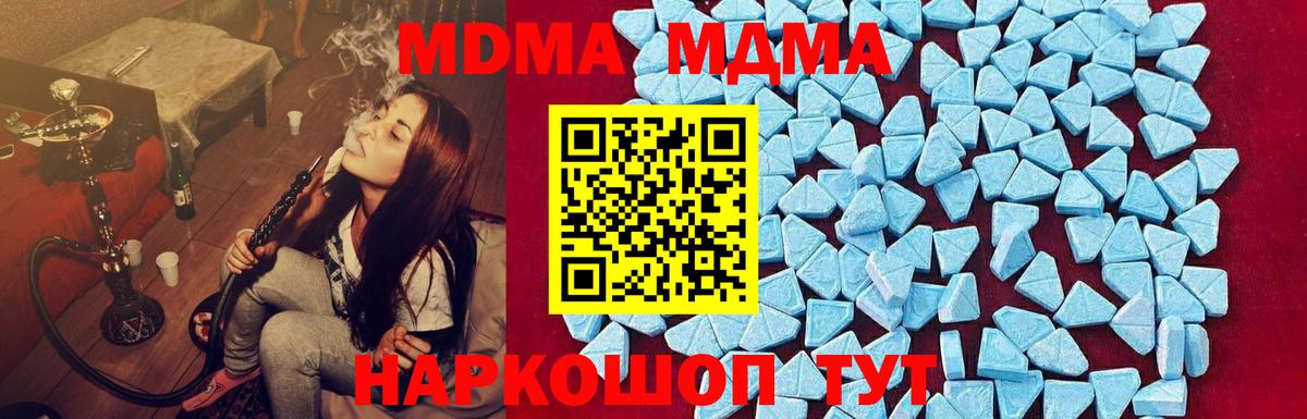 МДМА  MDMA crystal  Вход с VPN  MDMA молли  Буйнакск 