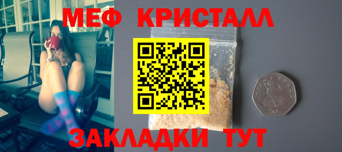 Буйнакск  Мефедрон кристаллы  МЕФ мяу мяу  Меф    как войти  Вход с VPN 
