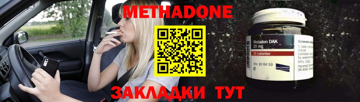 Буйнакск  гидра как войти  Вход с VPN  Метадон VHQ  нарко площадка клад  Метадон белоснежный 