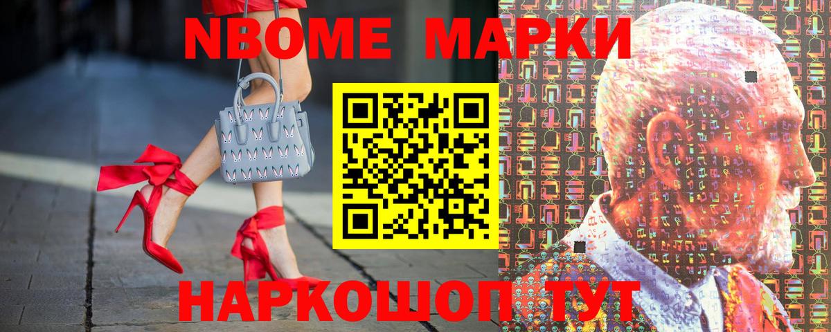 Марки N-bome 1,8мг  Марки N-bome 1,8мг  Буйнакск  Вход с VPN 
