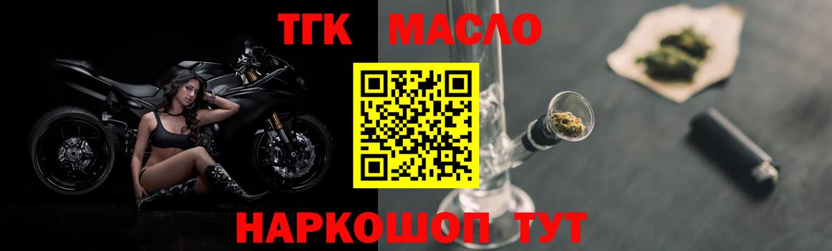 Буйнакск  ТГК жижа  Дистиллят ТГК концентрат  блэк спрут сайт  Вход с VPN 